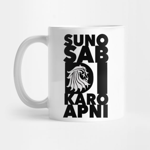 SUNO SAB DI KARO APNI by SAN ART STUDIO 